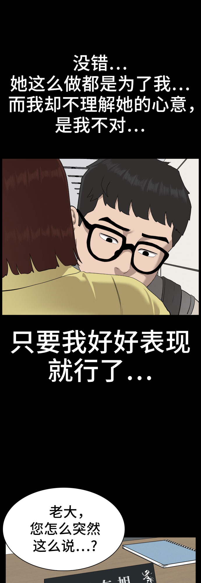 第86话18