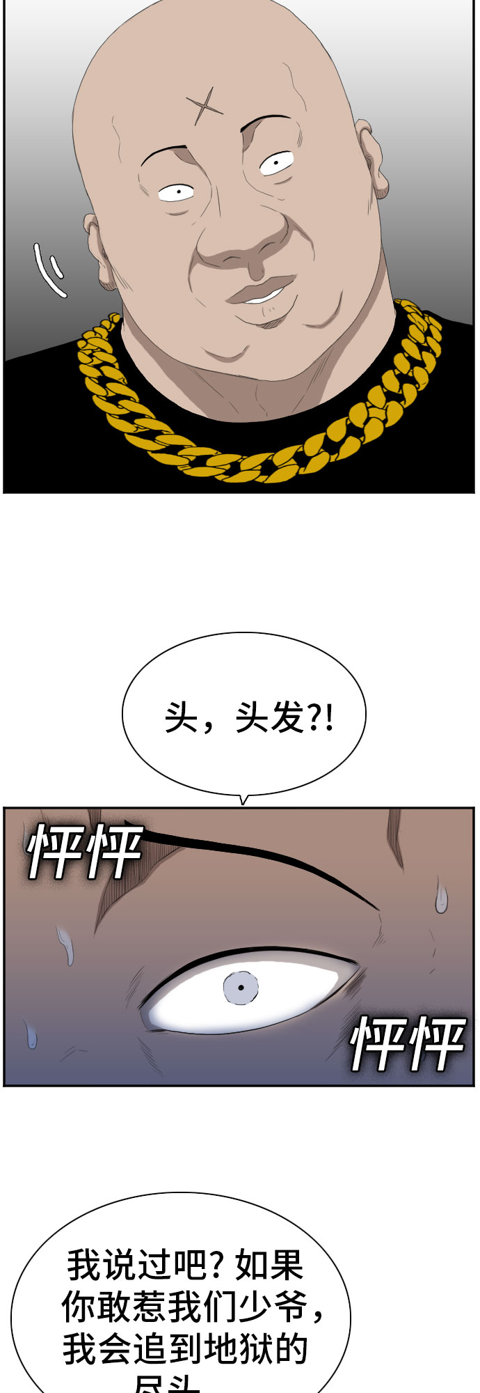 第65话56