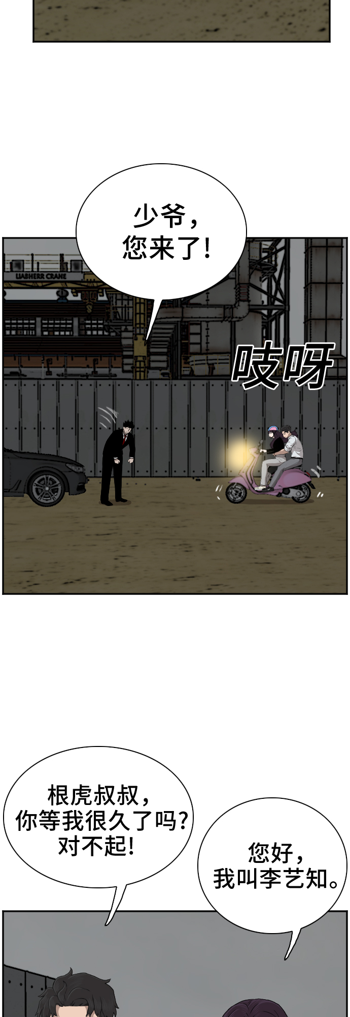 第38话48