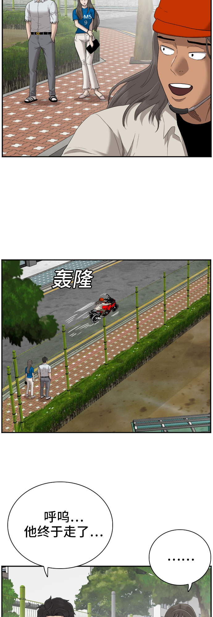 第53话21