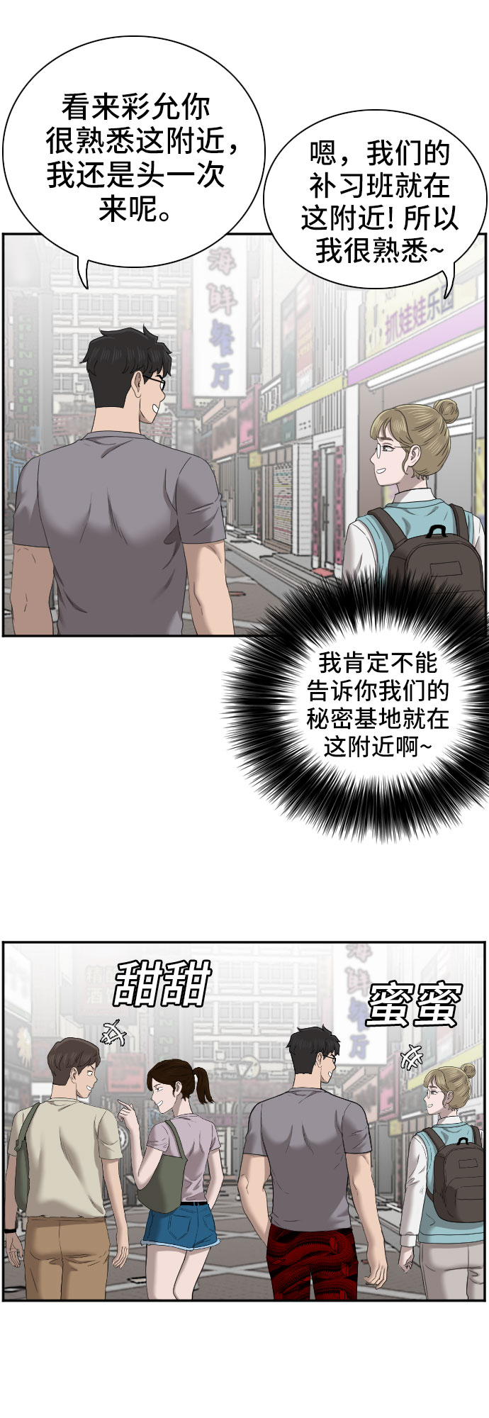 第62话9