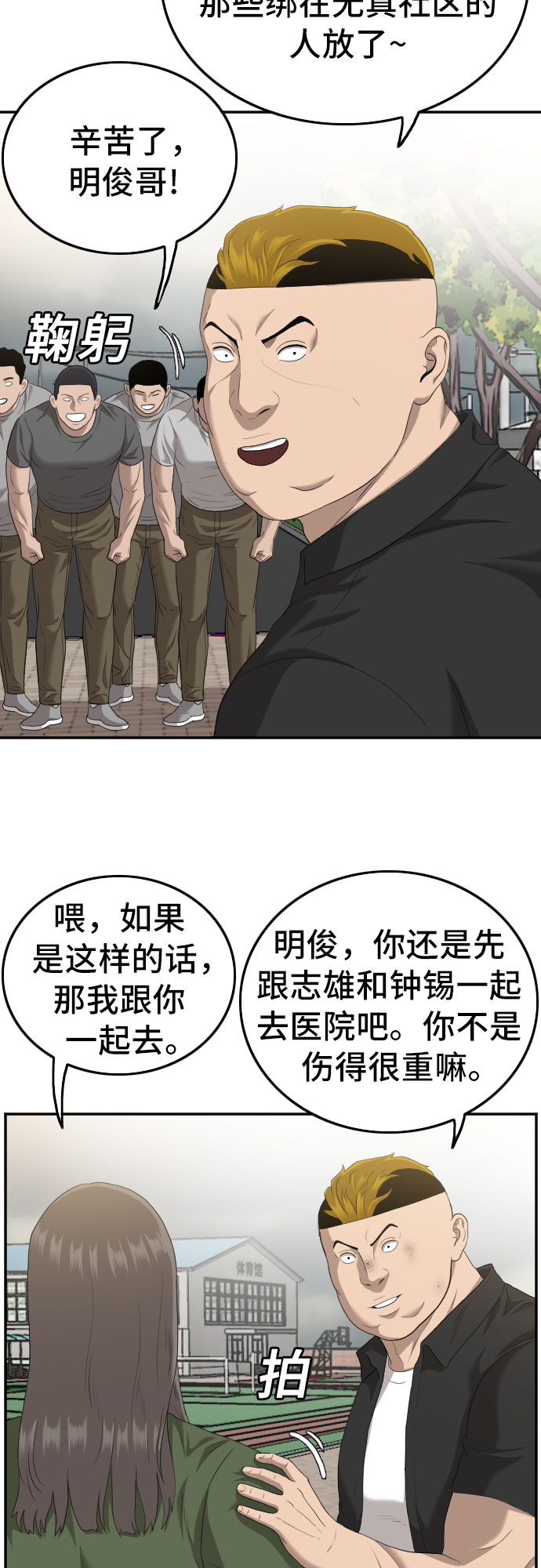 第116话30