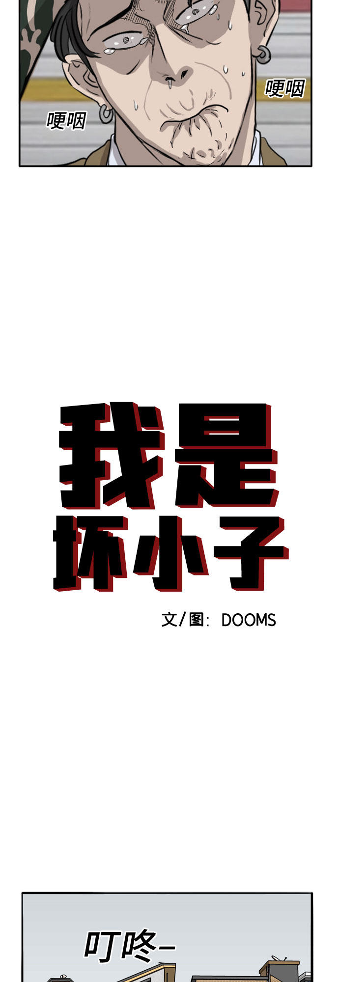 第16话2