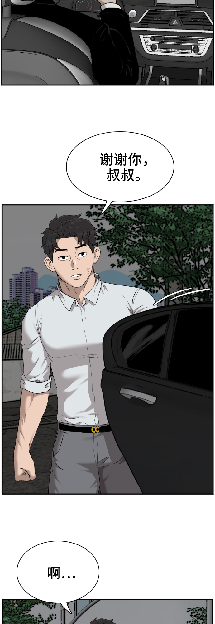 第38话59
