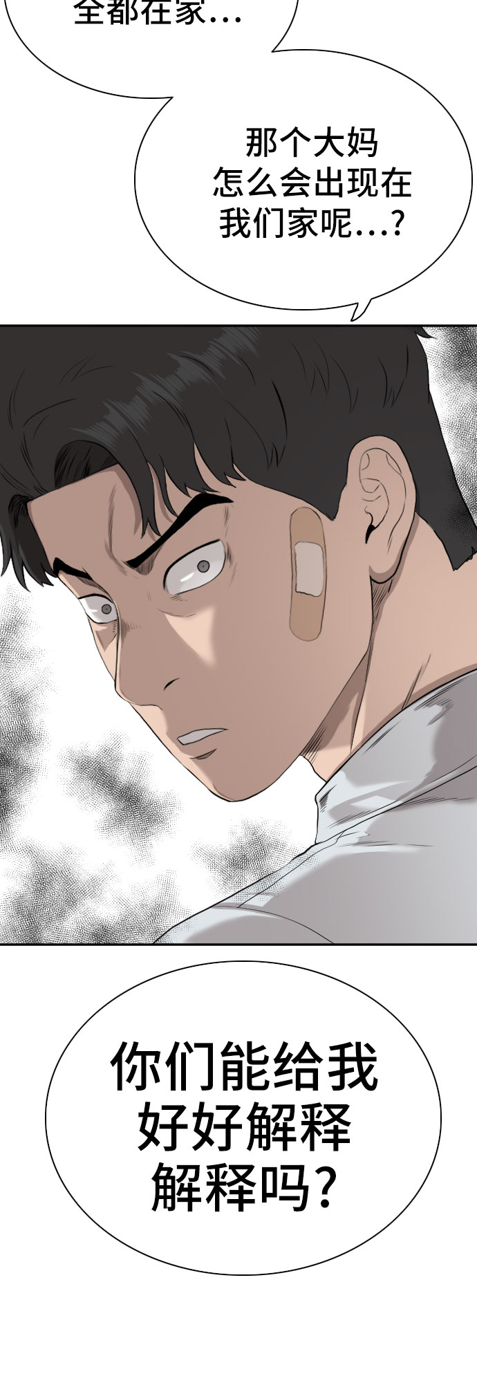 第84话59