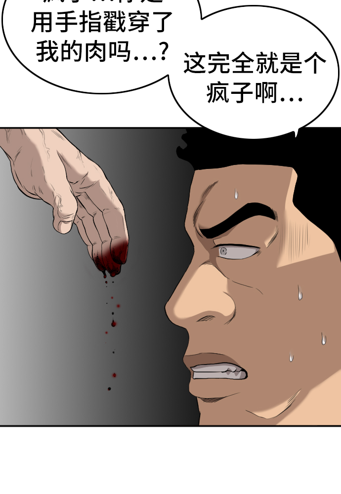 第108话24