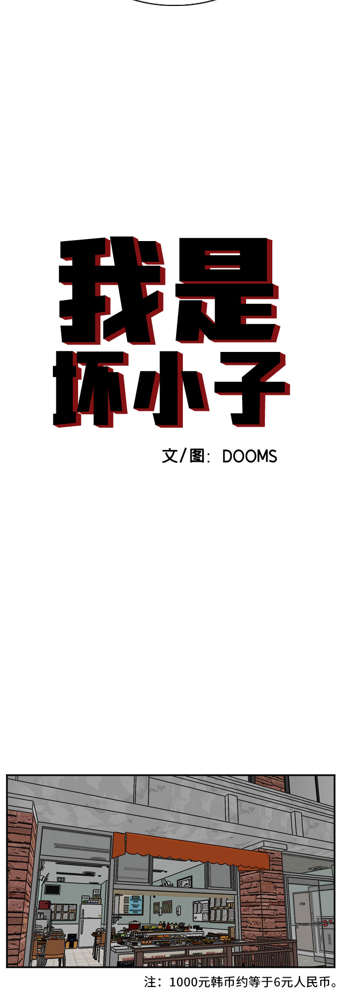 第92话3