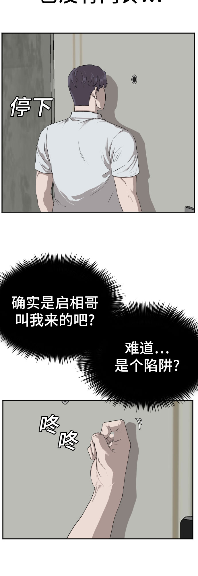第90话18