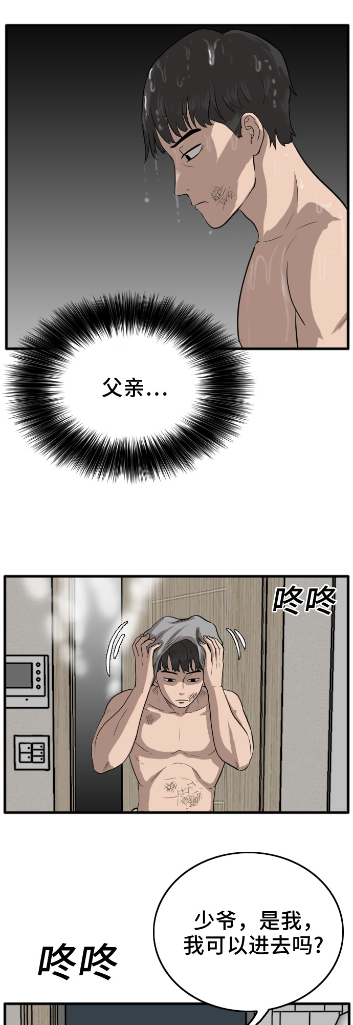 第12话52