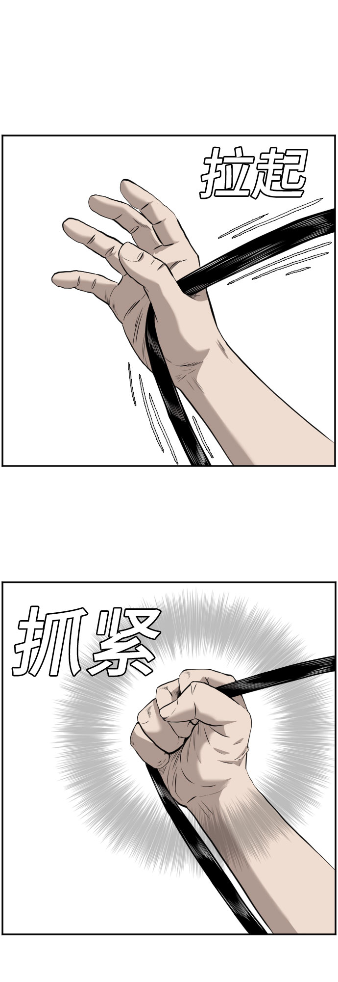 第94话9