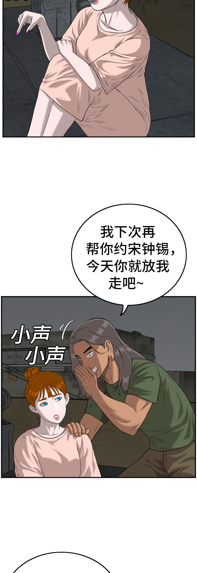 第104话35