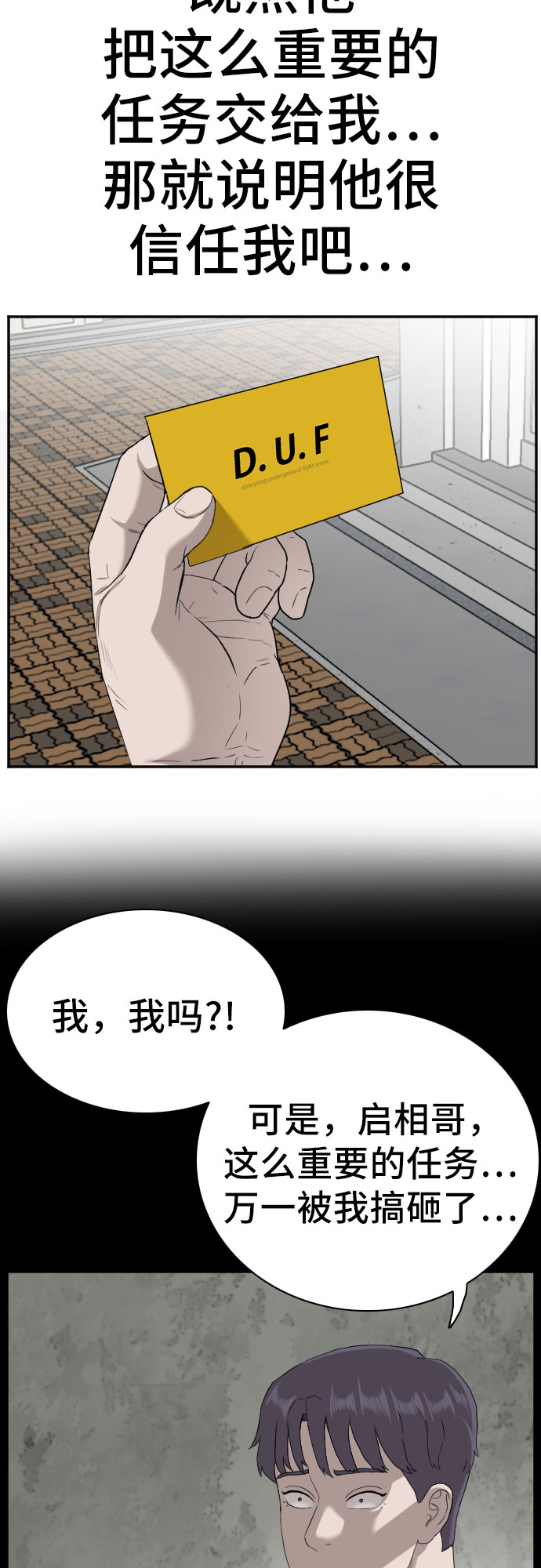 第92话38