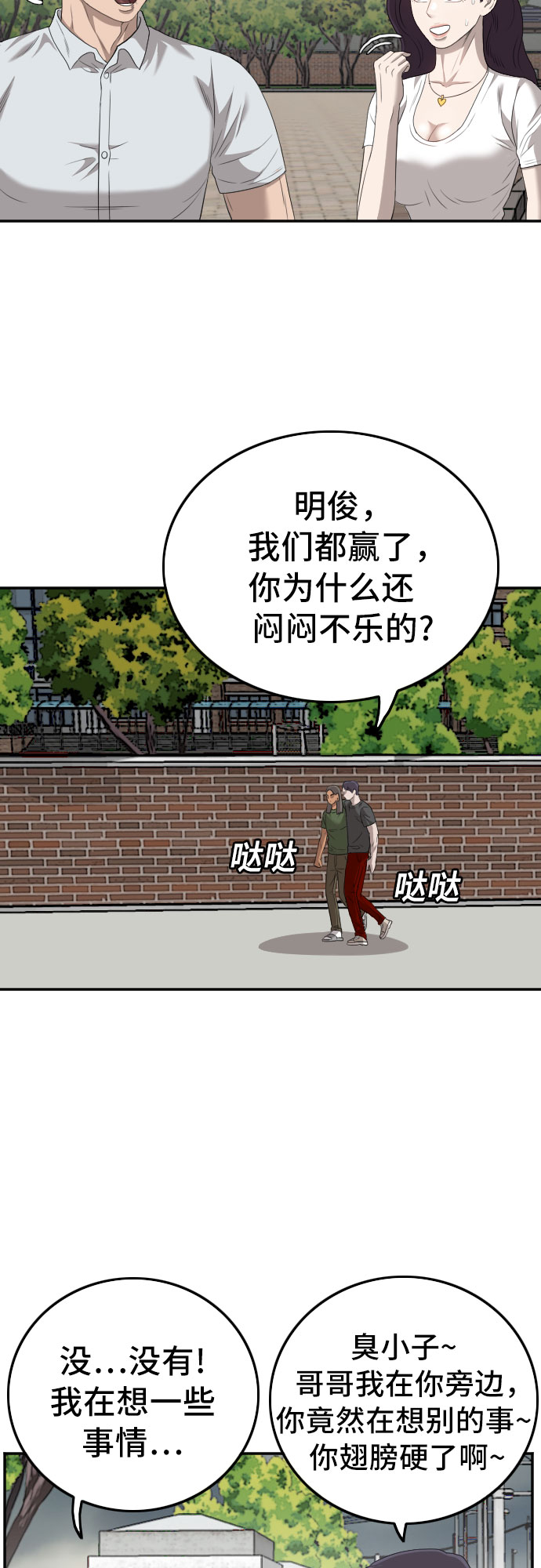 第116话53