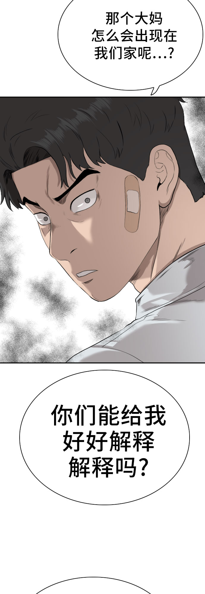 第86话75