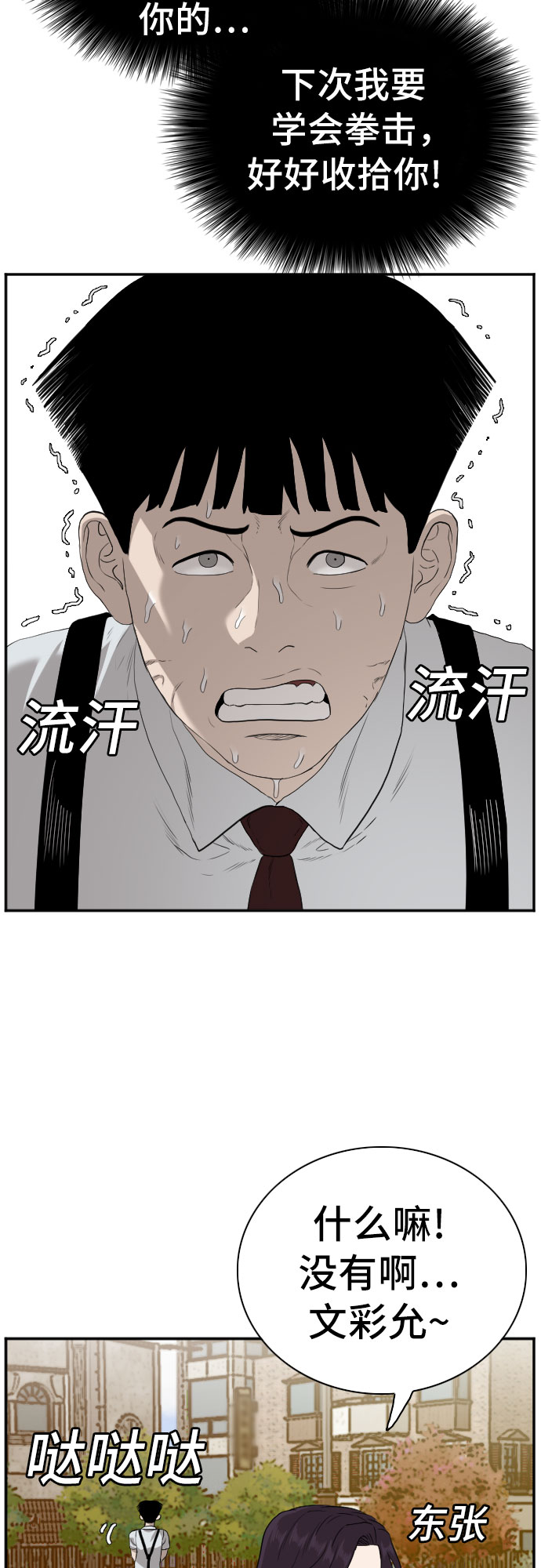 第94话56