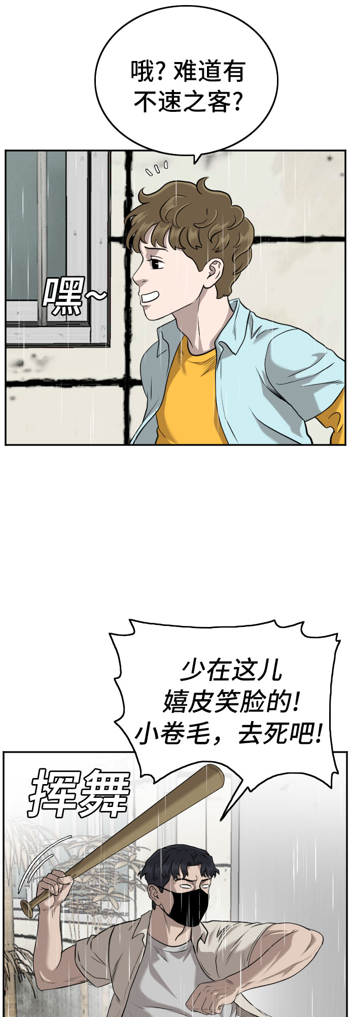 第106话37