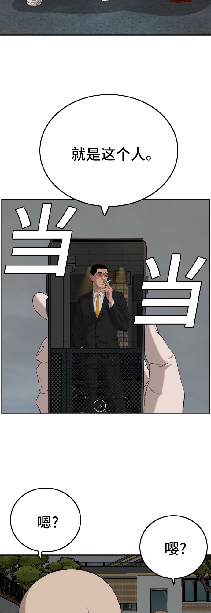 第102话68
