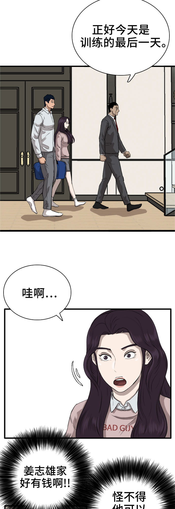 第16话5
