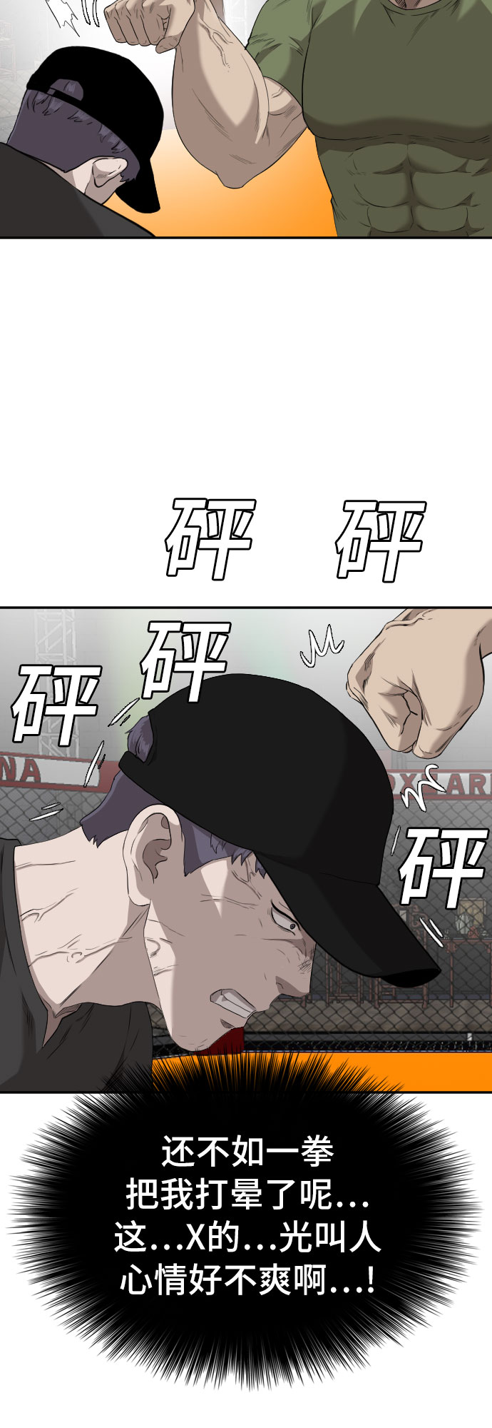 第101话48