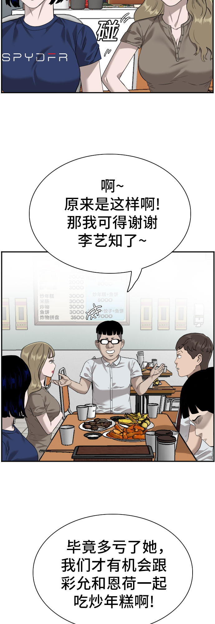 第92话6
