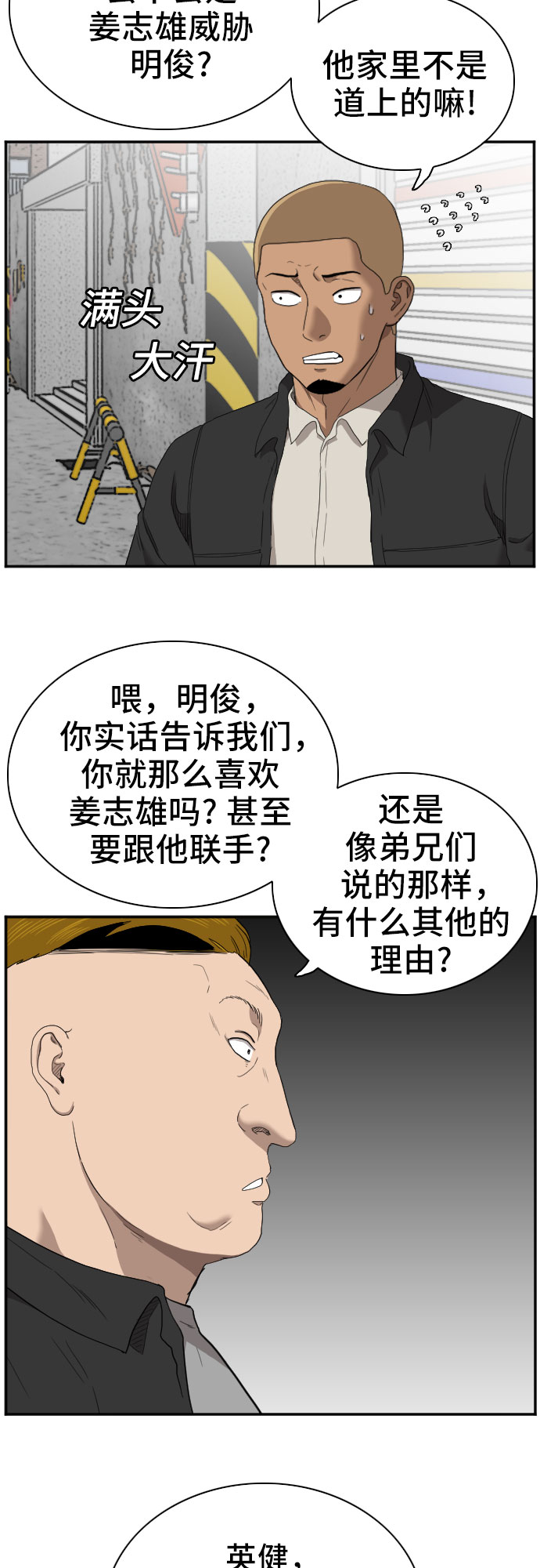 第54话9