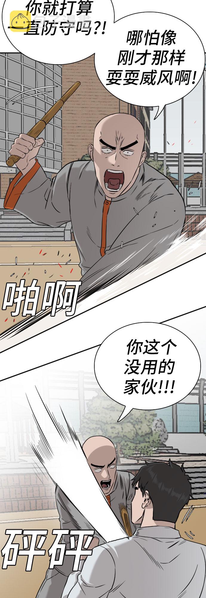 第81话6