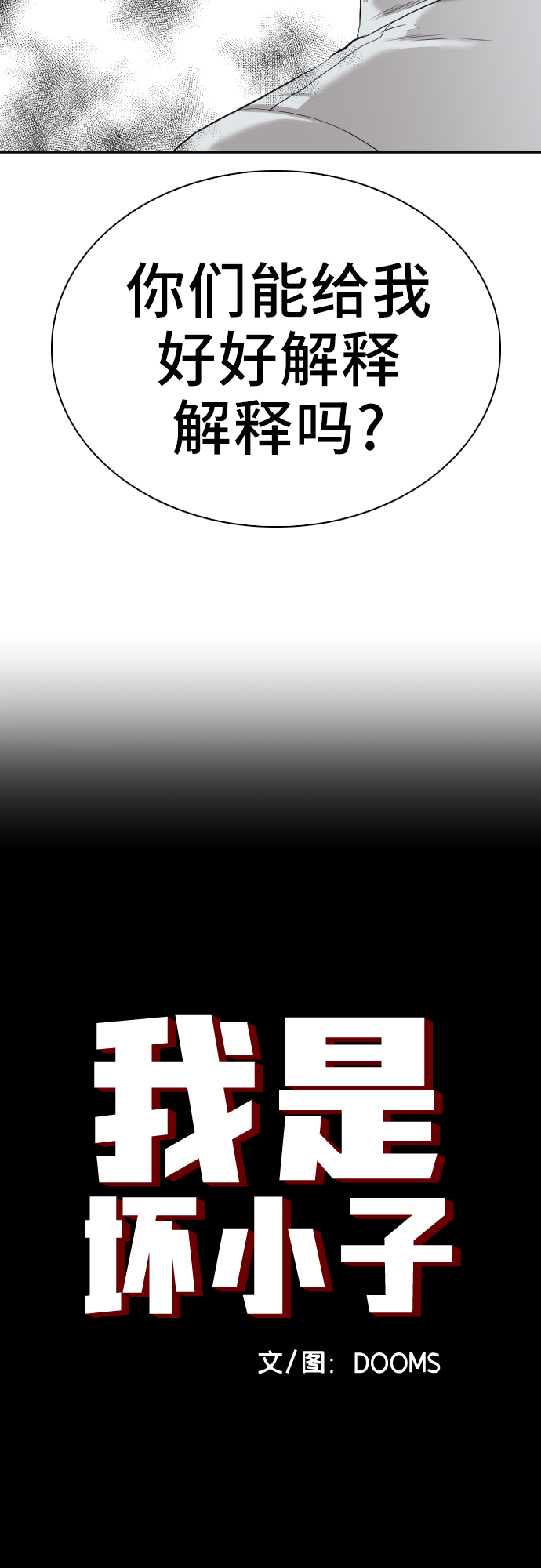 第85话3