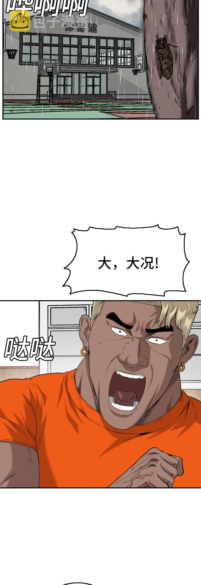 第109话11
