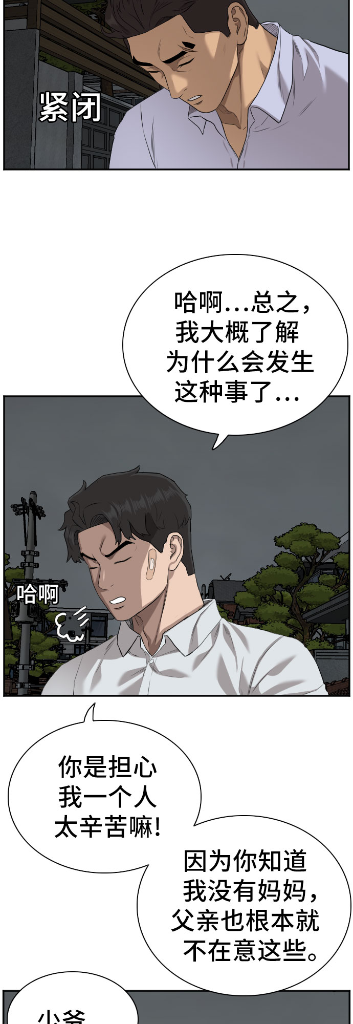 第87话12