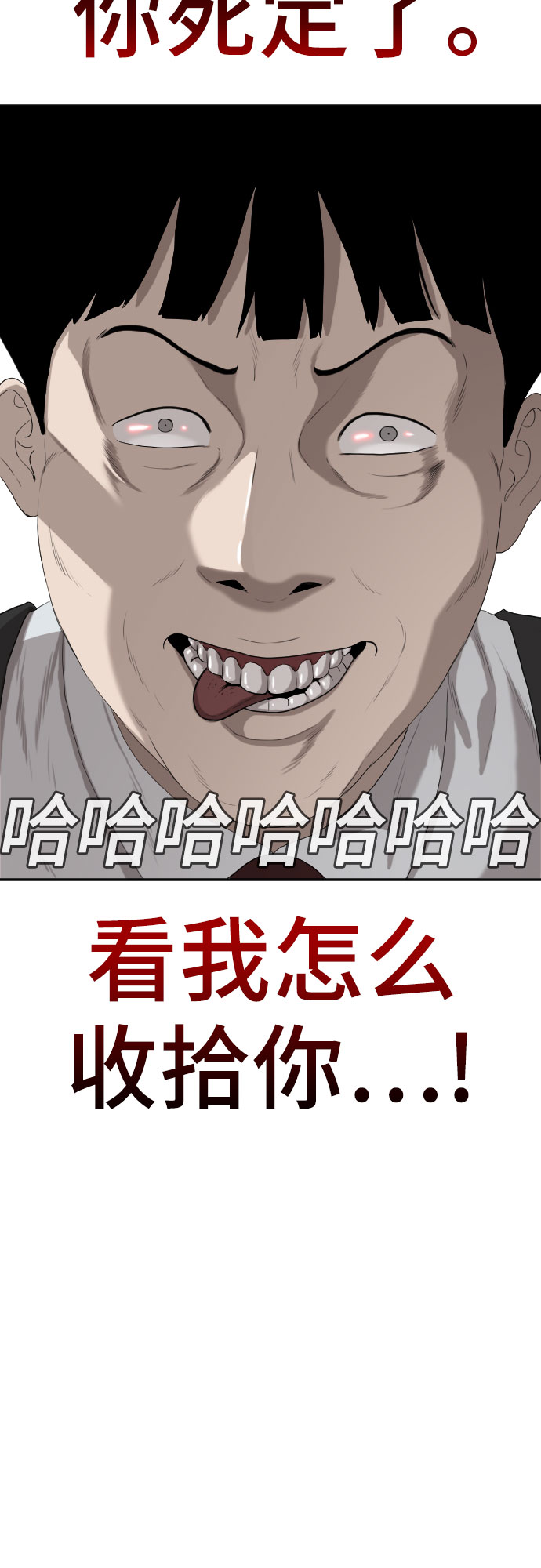 第93话2
