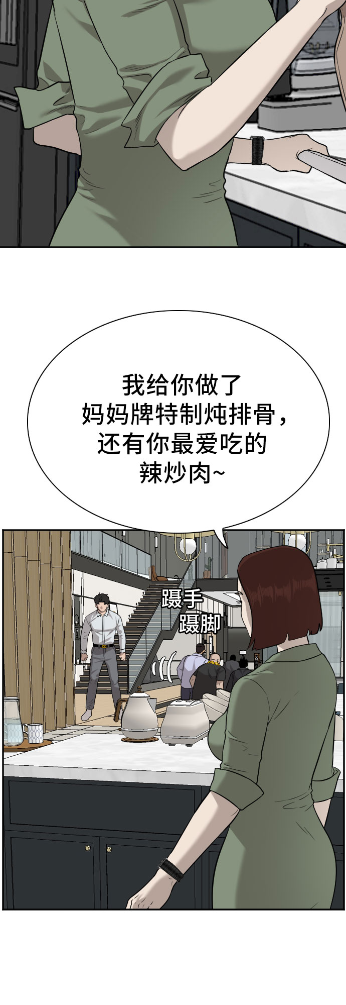 第86话71