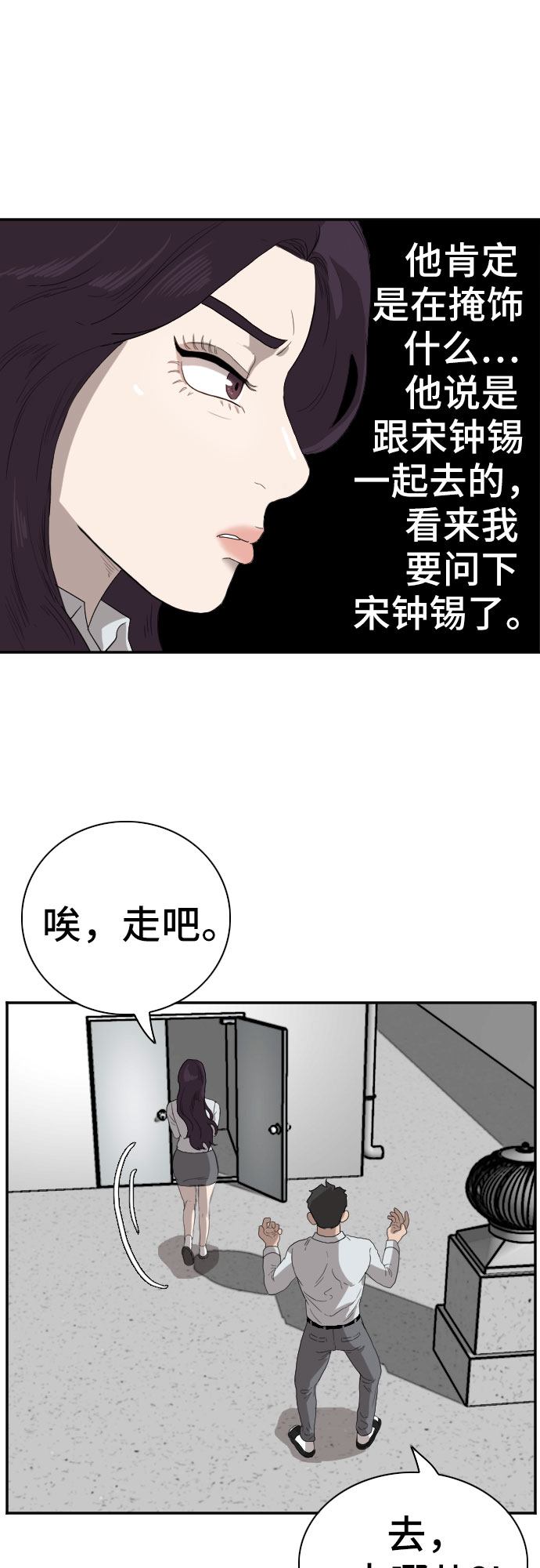 第67话56