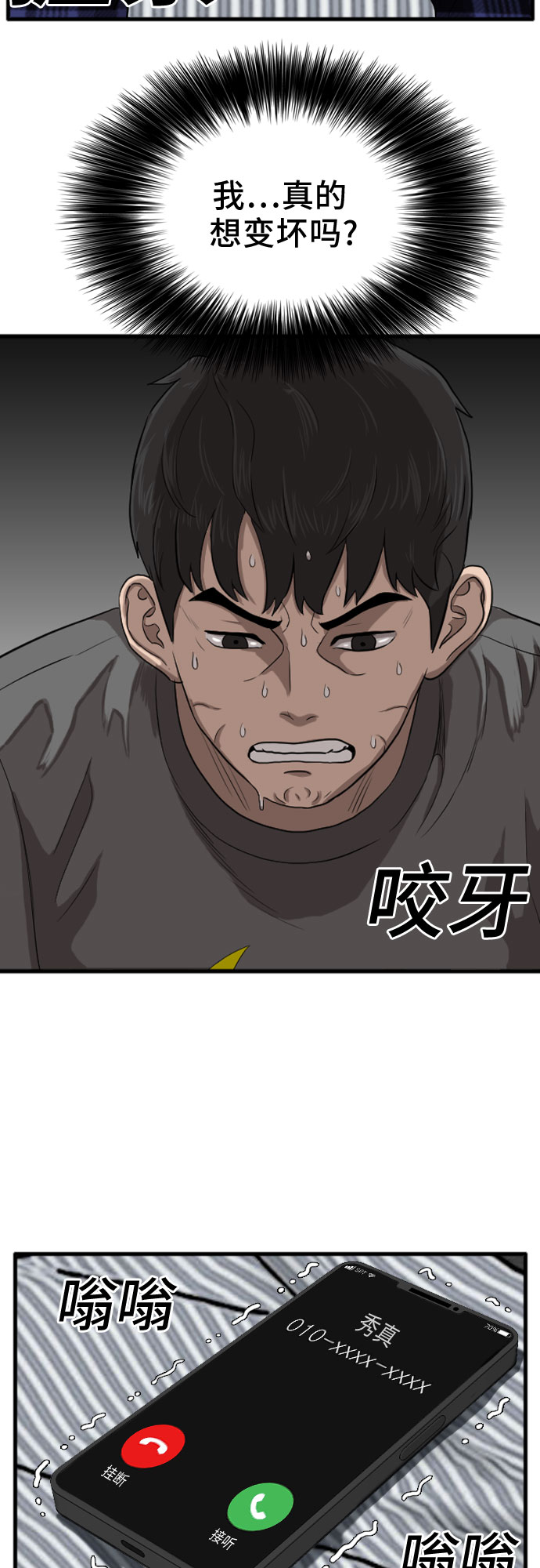 第12话68