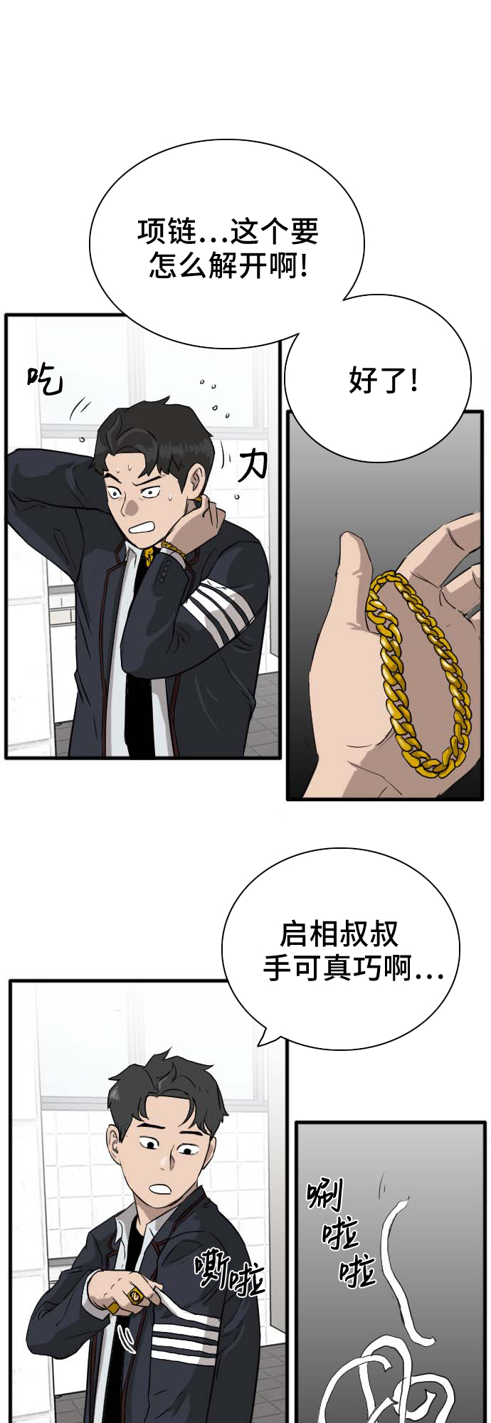第3话60