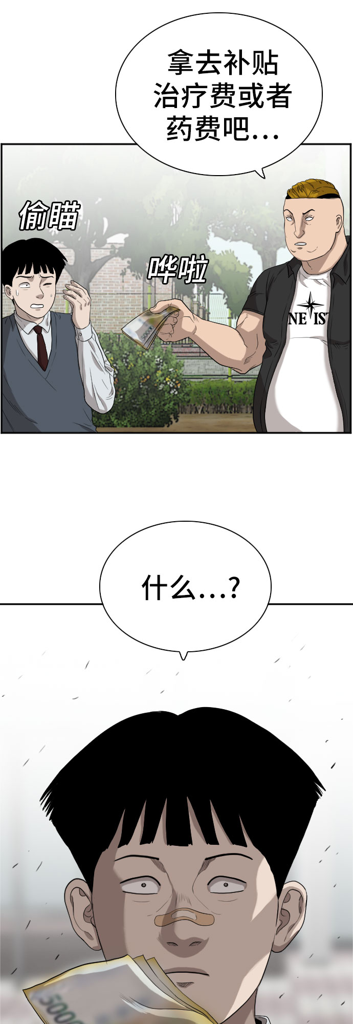 第74话12