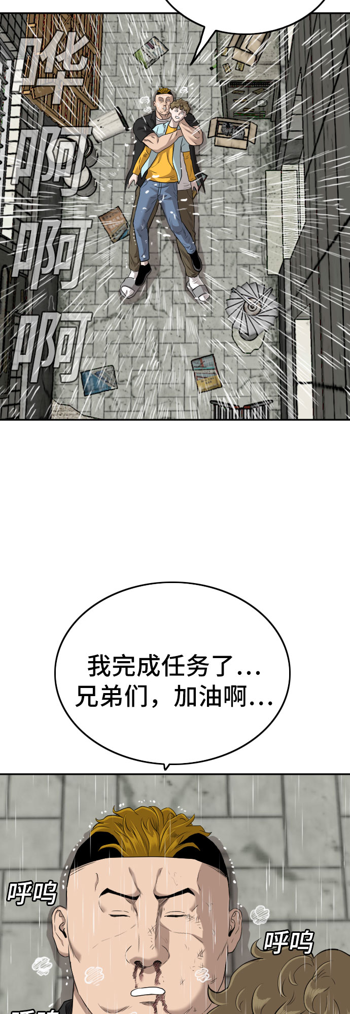 第107话31