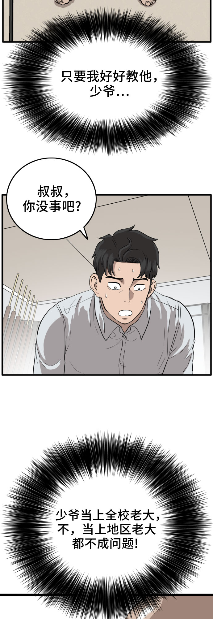 第13话79