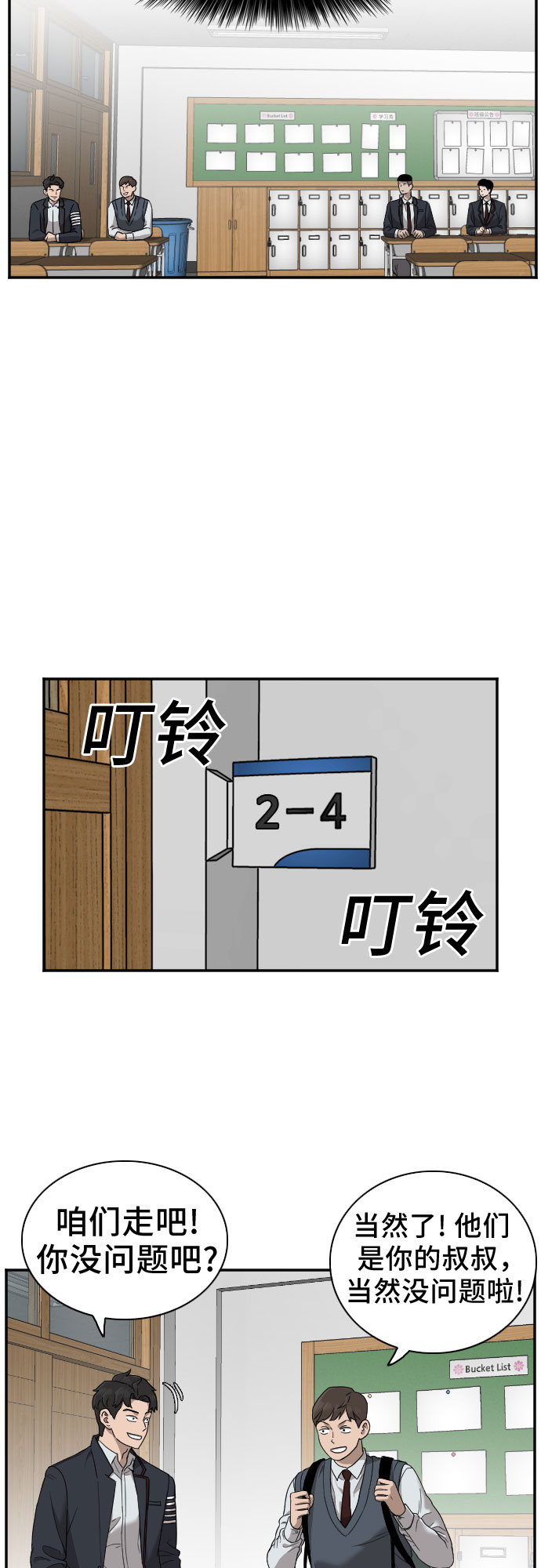 第23话27