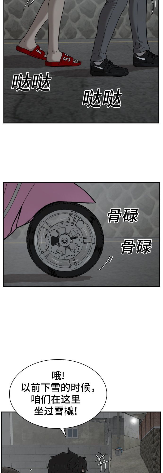 第37话4