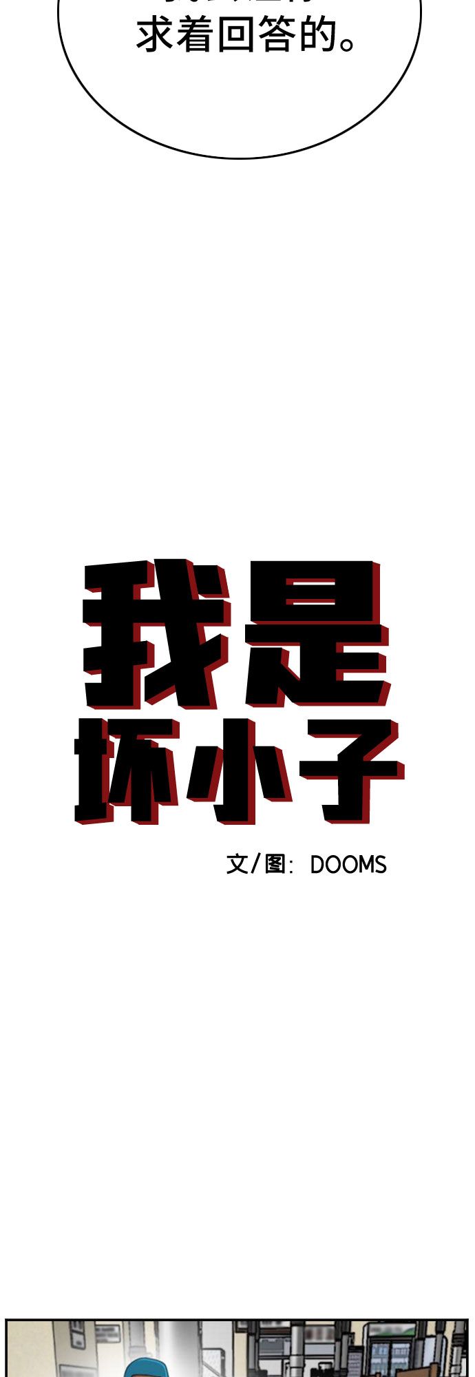 第121话3