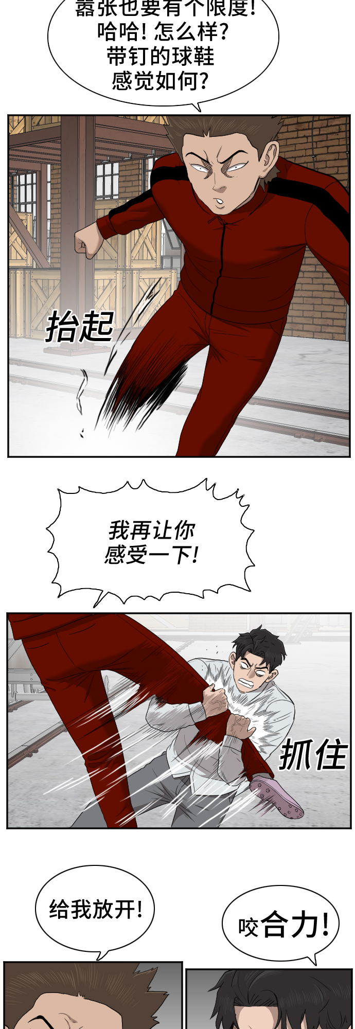 第33话29