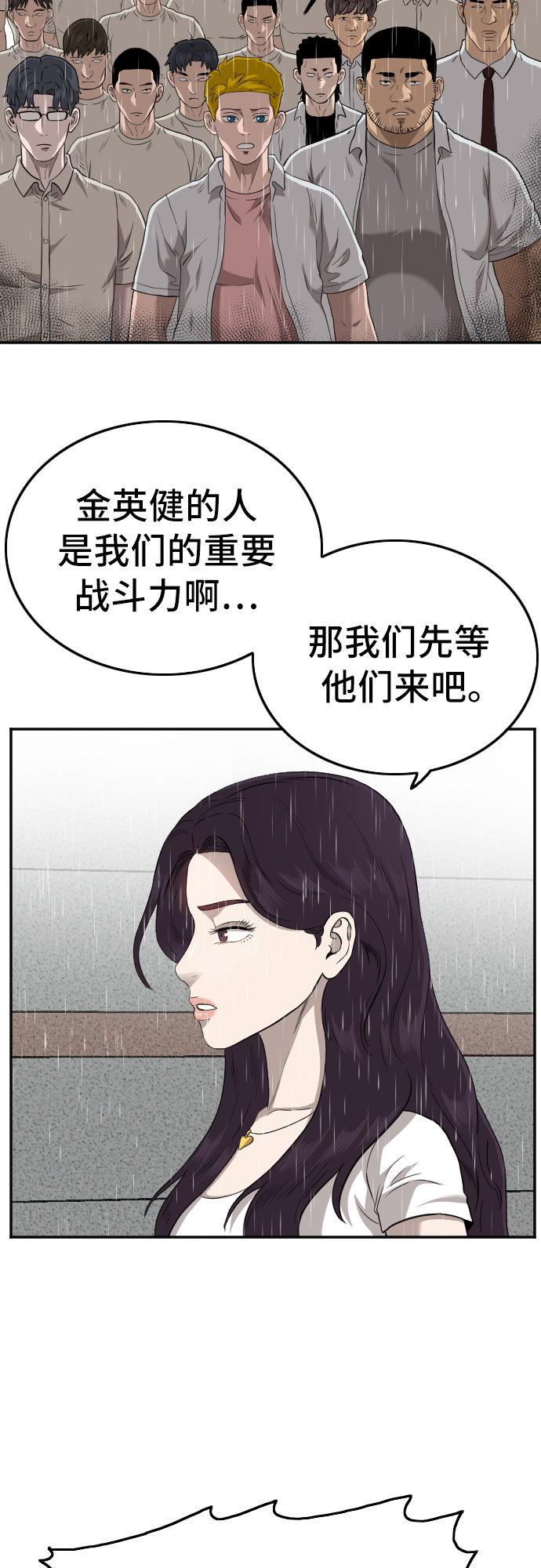 第109话56