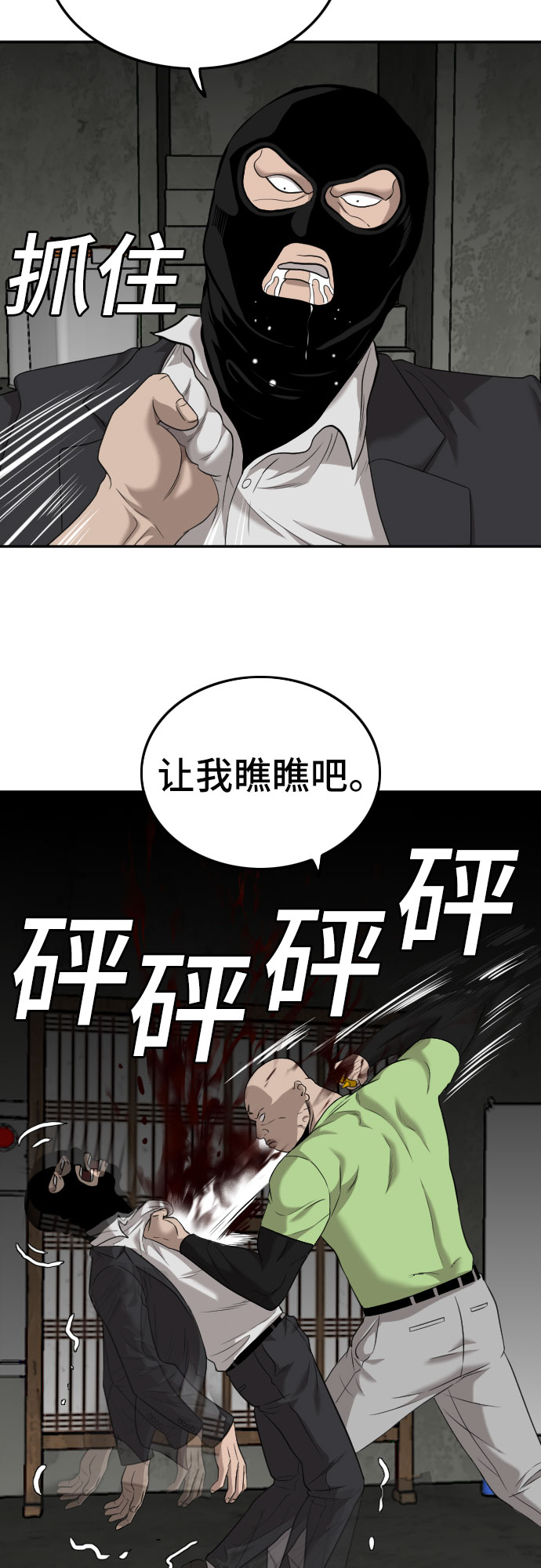 第121话31