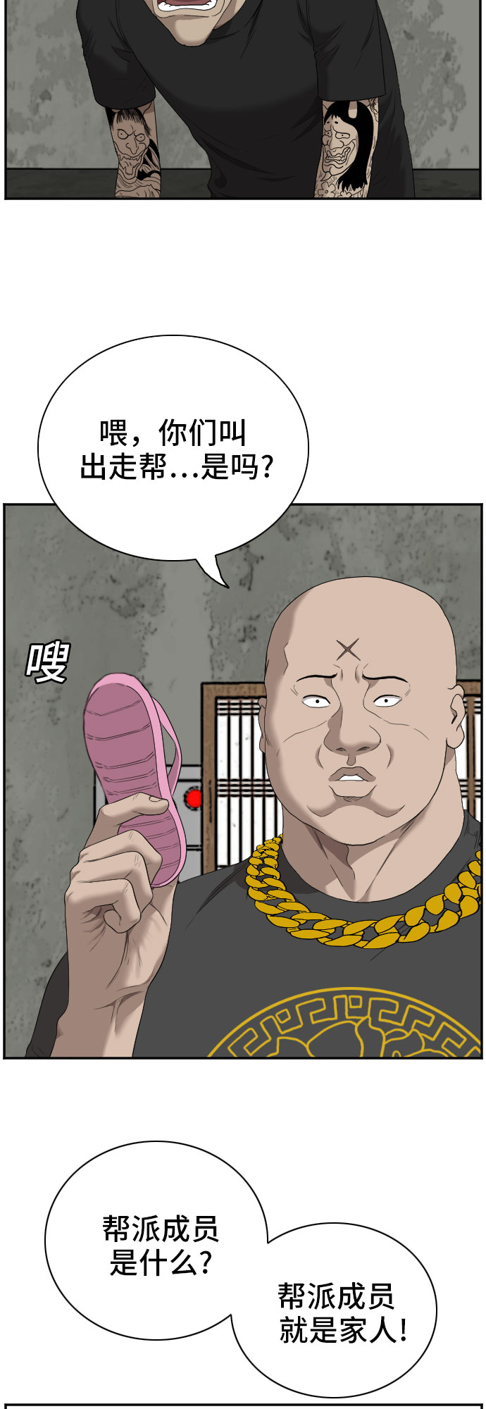 第57话30