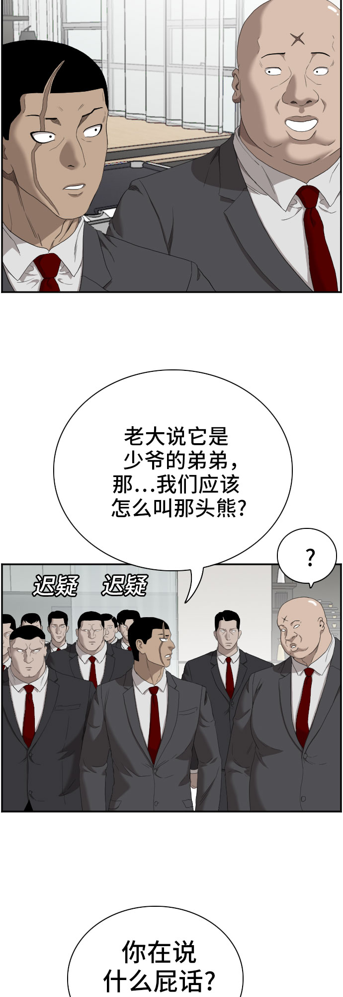 第59话12