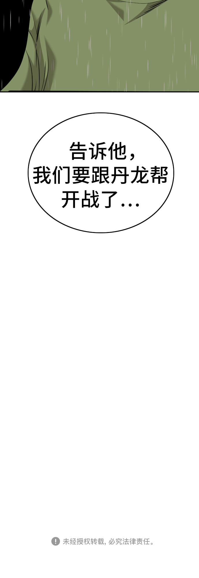 第111话66