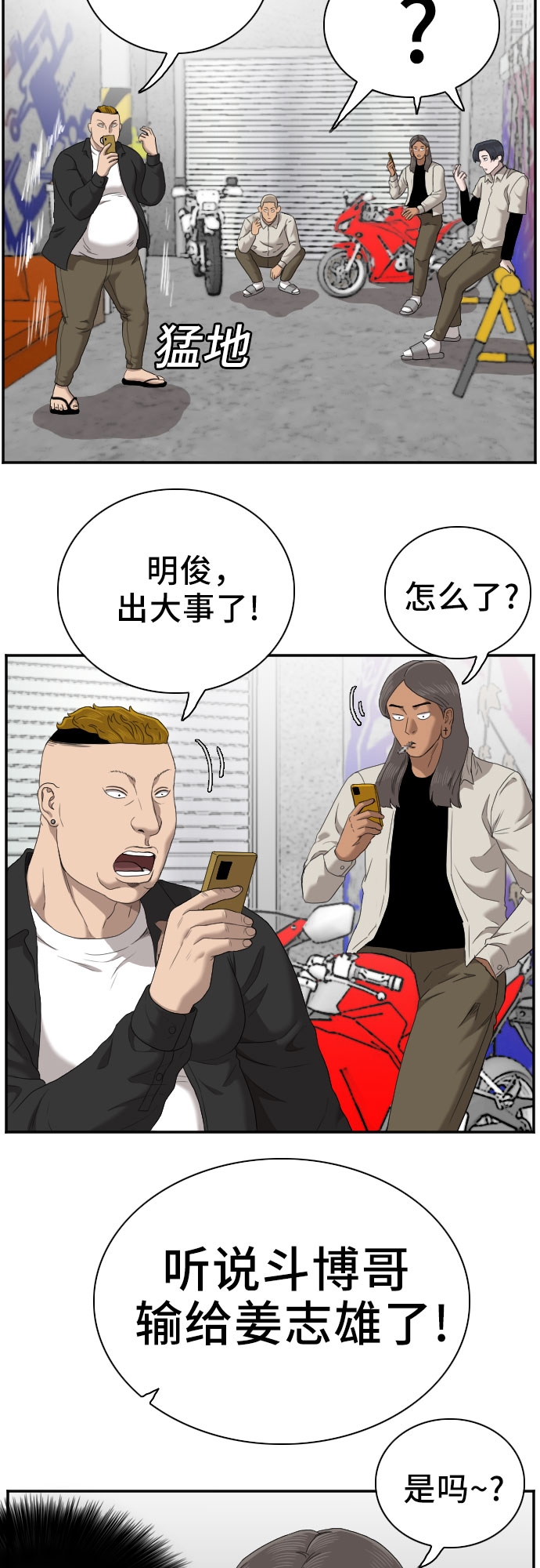 第51话10
