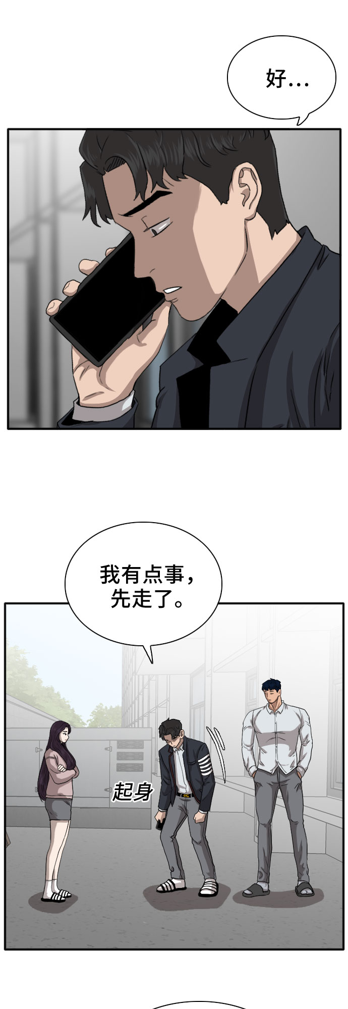 第19话42