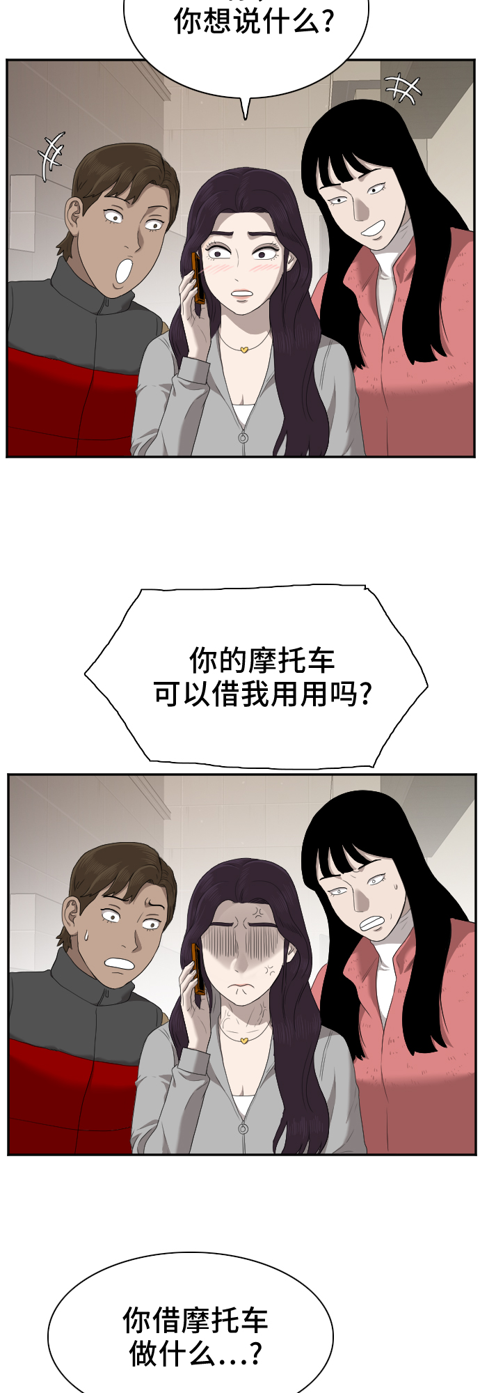 第31话33