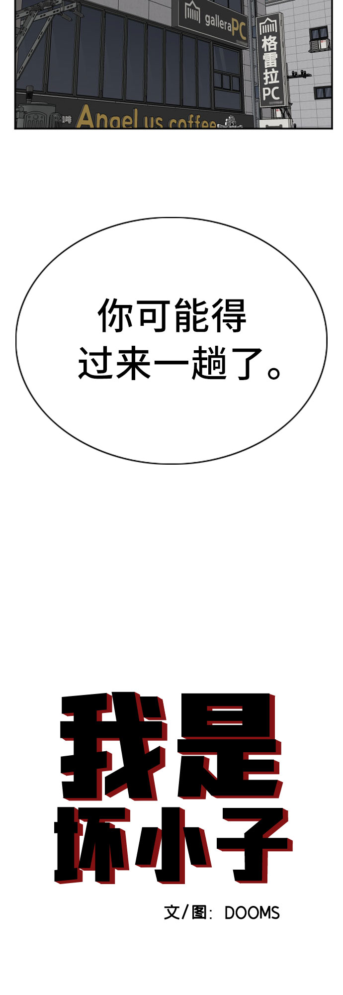 第56话2